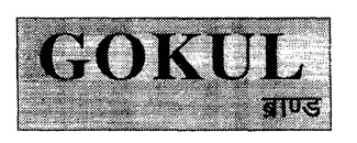 Gokul Device mark 610447 Trademark