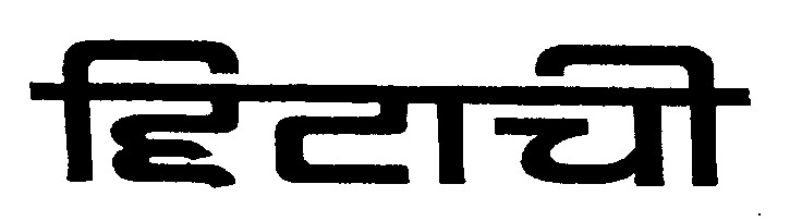 Hitachi Device mark 634870 Trademark