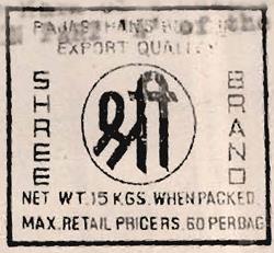 Shree Brrano Device mark 679360 Trademark