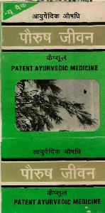 Paurush Jeevan Device mark 709971 Trademark