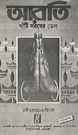 Arati Device mark 715372 Trademark
