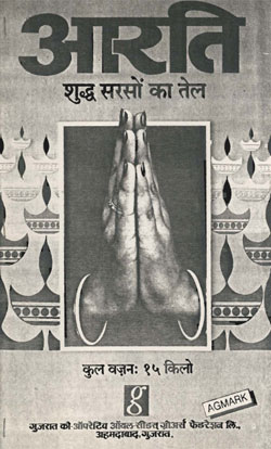Aarathi Device mark 715376 Trademark