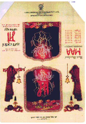 Maa (label) Device mark 745037 Trademark