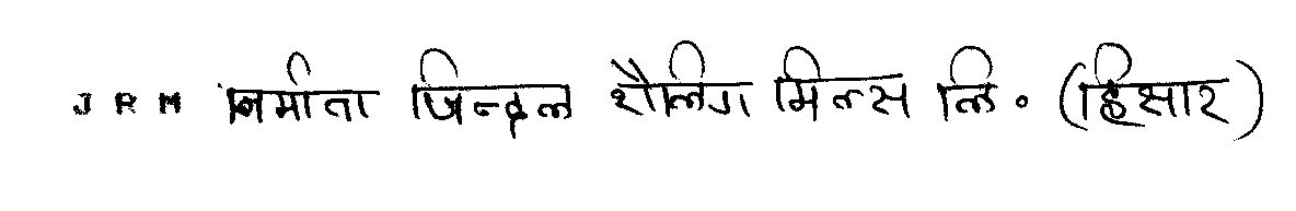 J R M (device) Device mark 749288 Trademark