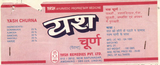 Yash Churna Device mark 760894 Trademark