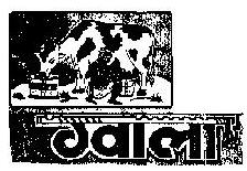 Gwalla Device mark 822087 Trademark
