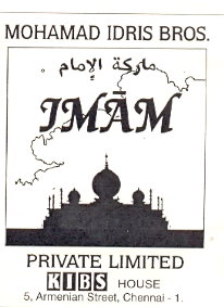 Imam Device mark 843163 Trademark