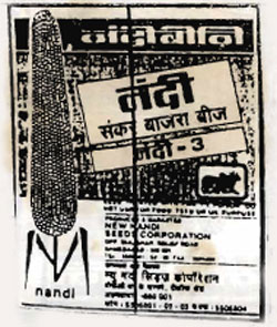 Nandi-3 Device mark 843210 Trademark