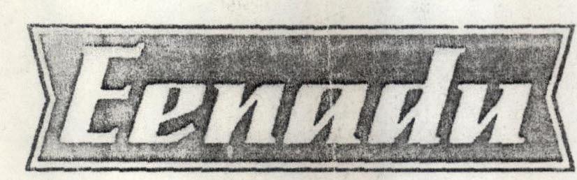 Eenadu Device mark 849480 Trademark