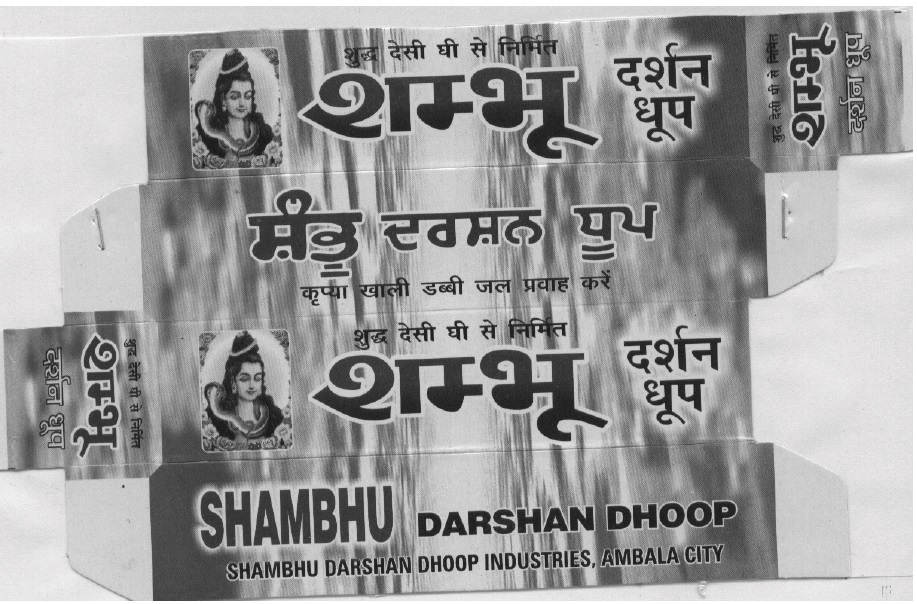 Shambhoo Darshan Dhoop [device] Device mark 867114 Trademark