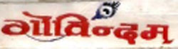 Alterna Device mark 884545 Trademark
