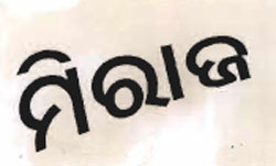 Miraj. Device mark 884580 Trademark