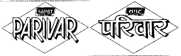 Parivar (label) Device mark 895467 Trademark