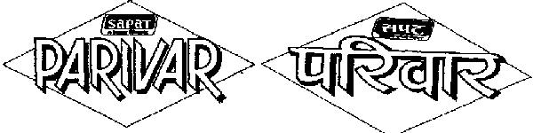 Parivar Device mark 895469 Trademark