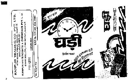 Ghadi (device Of Watch) Device mark 920185 Trademark