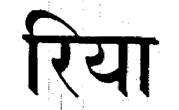 Riya Device mark 933563 Trademark
