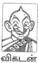 Vikadan With Human Caricature Device mark 940229 Trademark