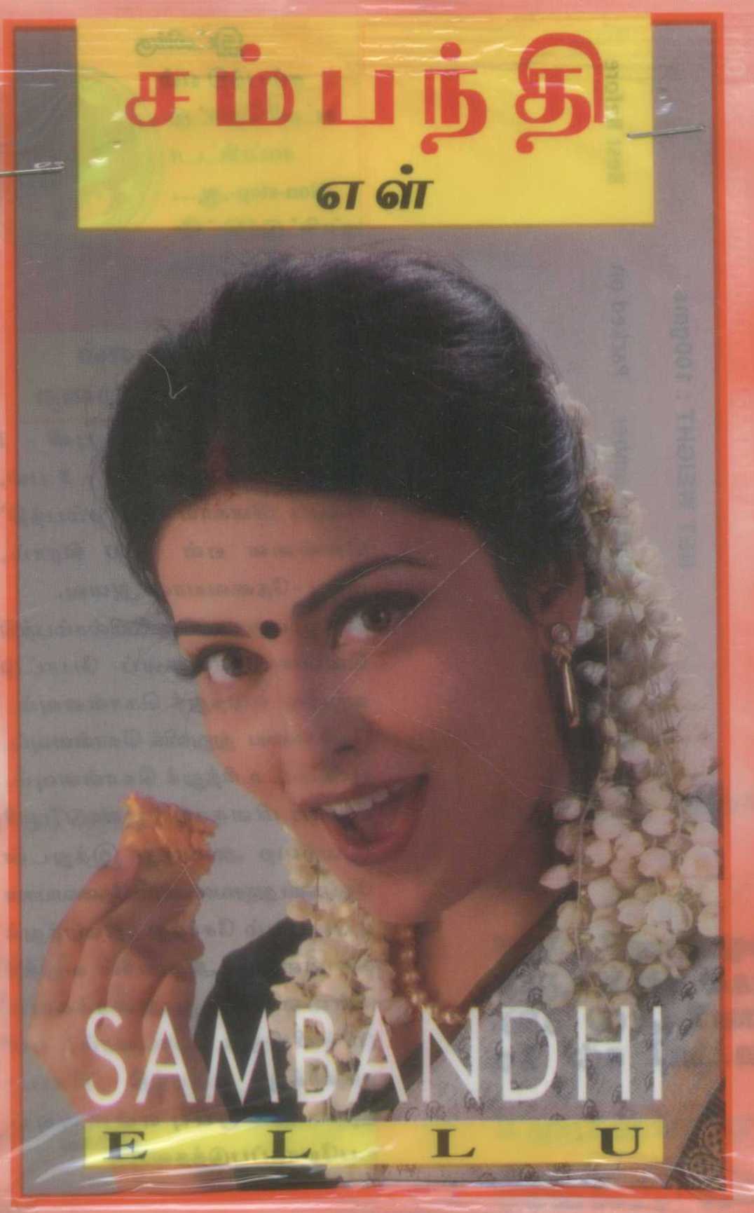 Sambandhi (label) Device mark 963729 Trademark