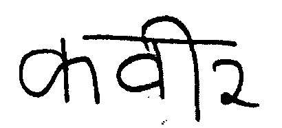 Kuber (device) Device mark 964560 Trademark