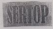 Sertop Device. Device mark 1025060 Trademark