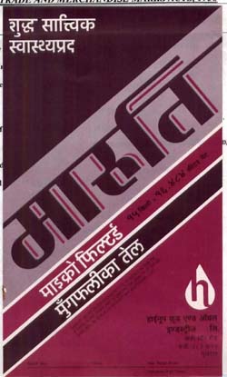 Maruti Mungphalika Tel Device mark 1033022 Trademark