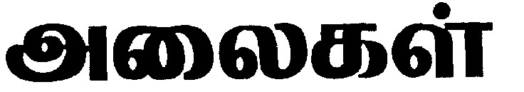 Misc.geo(dev) Device mark 1048412 Trademark
