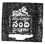 Mics Geom Label Device mark 1068537 Trademark
