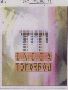 I N D I A Tomorrow (label) Device mark 1072575 Trademark