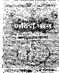 Shakti Bhog (label) Device mark 1094756 Trademark