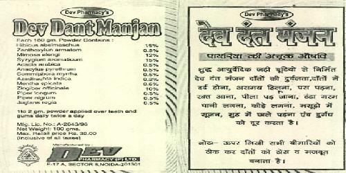 Dev Dant Manjan Device mark 1119313 Trademark