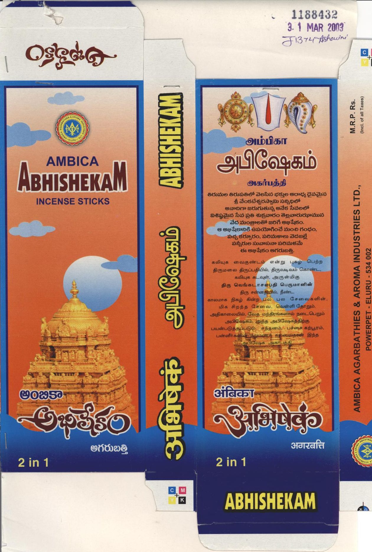 Abhishekam (label) Device mark 1188432 Trademark
