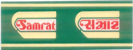 Samrat(in Gujarati Also) Device mark 1233025 Trademark
