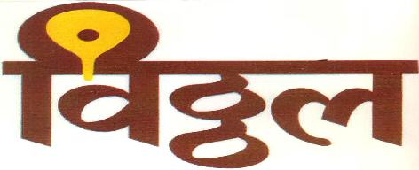 Vitthal Device mark 2945181 Trademark