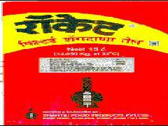 Rocket (label) Hindi Device mark 1259914 Trademark