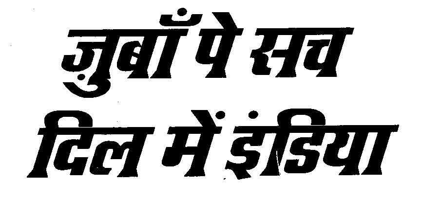 Juba Pe Such Dil Me India (hindi) (label) Device mark 1279007 Trademark