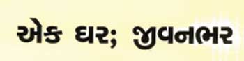 Ak Ghar; Jivanbhar Device mark 1286823 Trademark