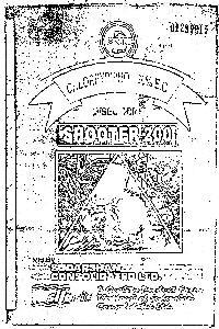 S.c.l. Shooter 200, Device Of Two Horses Device mark 1299815 Trademark