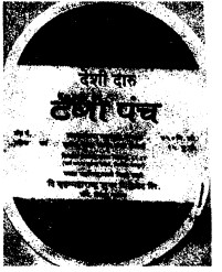 Tango Panch (label) Device mark 1309237 Trademark