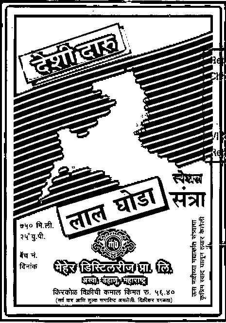 Lal Godha (label) Device mark 1313726 Trademark