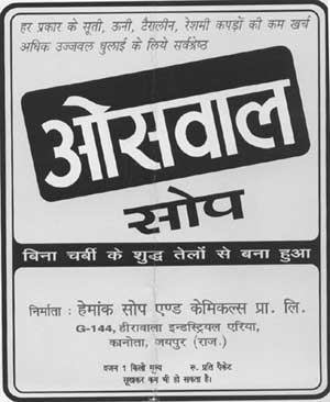Oswal Device mark 1324859 Trademark