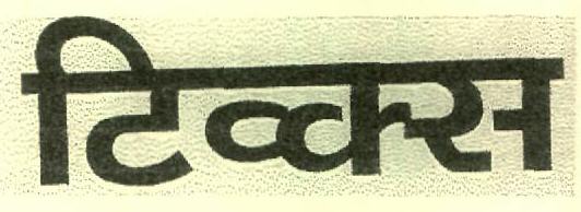 Twiks Device mark 1360468 Trademark