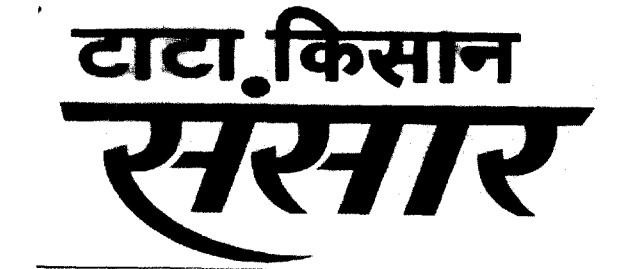 Tata Kisan Sansar (label) Device mark 1385925 Trademark