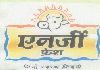 Energy Fresh With Label Device mark 1400454 Trademark