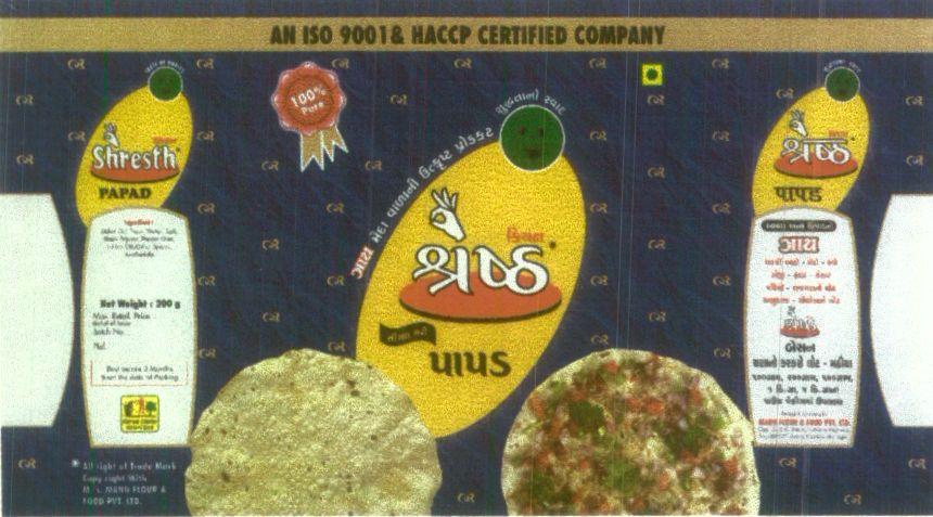 Shresh Papad [logo] Device mark 1420979 Trademark