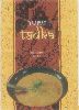 Daawat Tadka With Label Device mark 1421840 Trademark