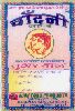 Chandni Brand With Label Device mark 1445773 Trademark