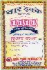 Char Ekkay Brand 1111 With Label Device mark 1445774 Trademark
