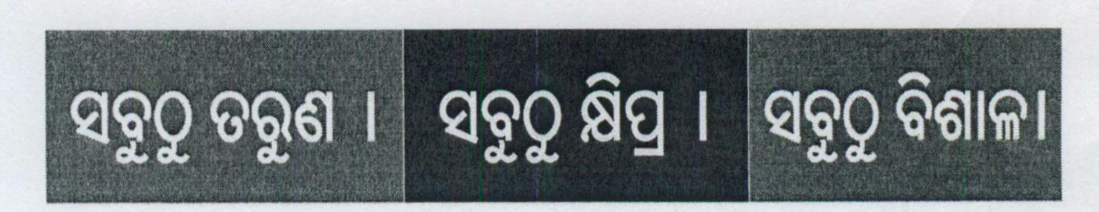 Youngest Fastest Largest (oriya) Label Device mark 1452534 Trademark