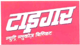 Tiger (label) Device mark 1468612 Trademark