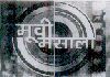 Movie Masala With Lebel Device mark 1468796 Trademark
